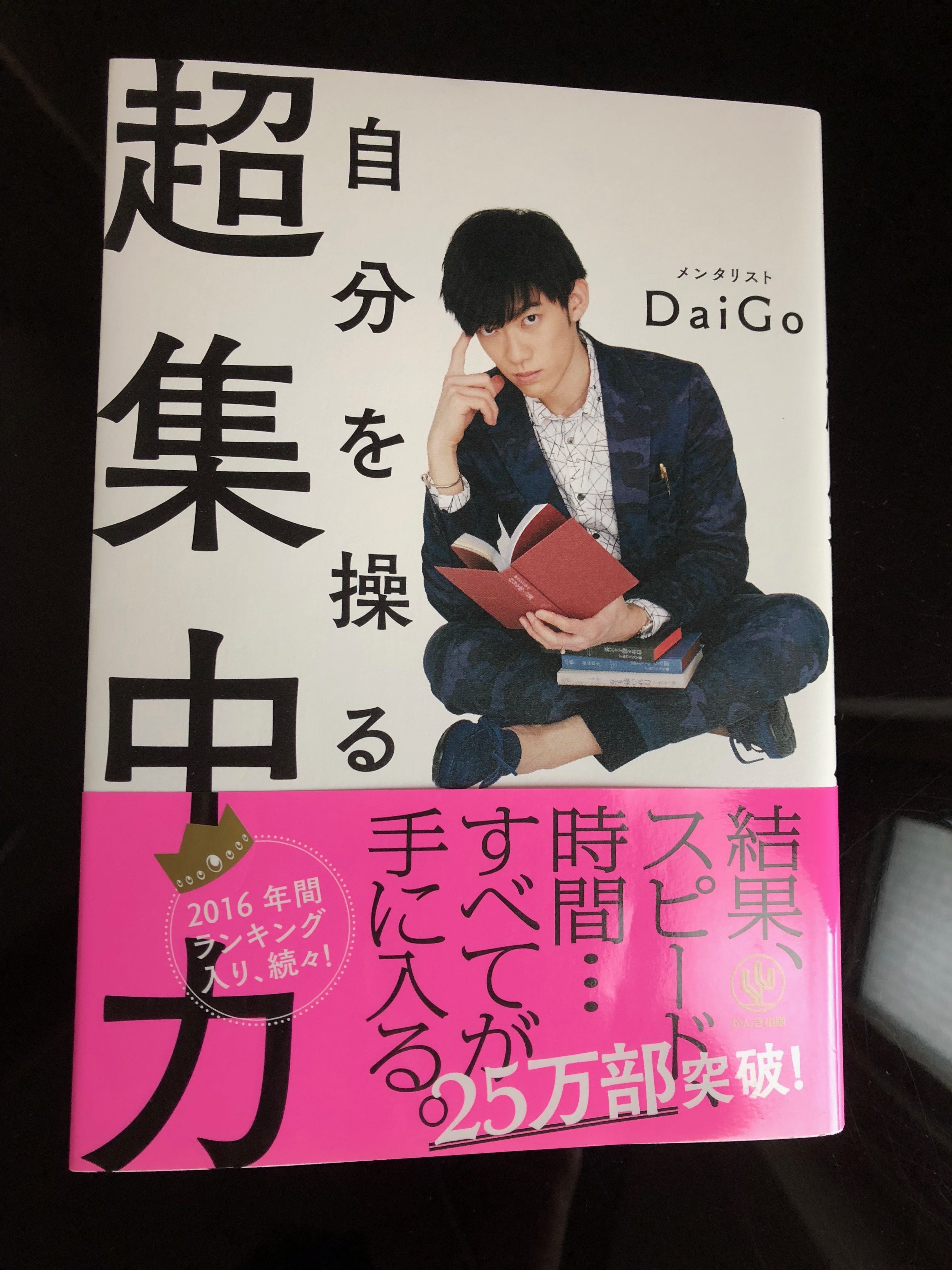 やらなきゃいけないことがはかどらないときにお勧めの本 楓ピアノ教室＠岡山市・総社市